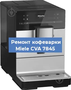Замена дренажного клапана на кофемашине Miele CVA 7845 в Новосибирске